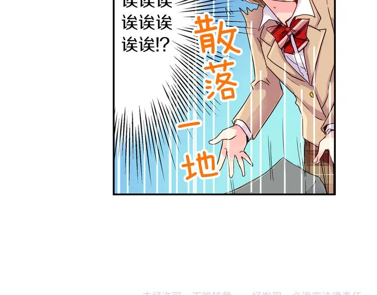 第3话 新学年的前奏 第70页