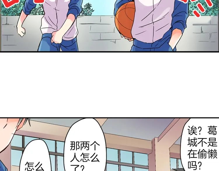 第2话 赌约 第5页