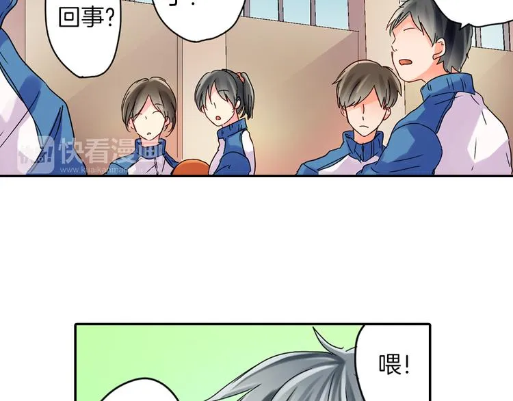 第2话 赌约 第6页