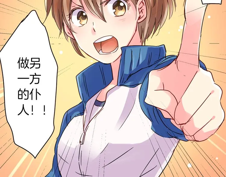 第2话 赌约 第12页