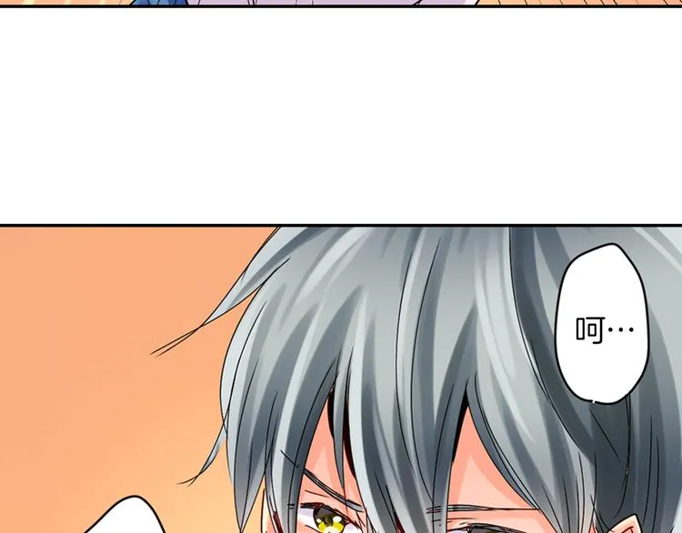 第2话 赌约 第13页