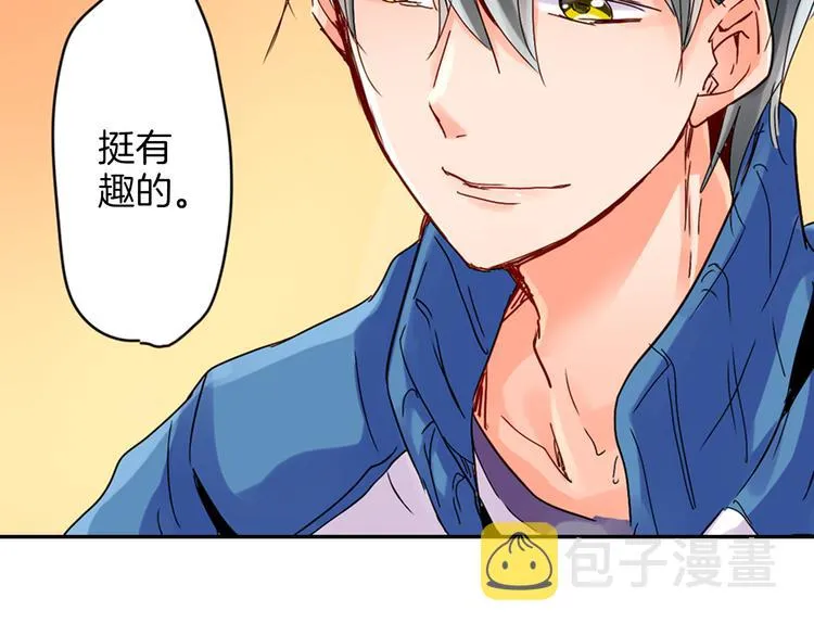 第2话 赌约 第14页