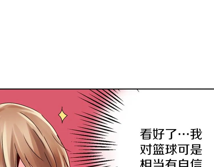 第2话 赌约 第15页