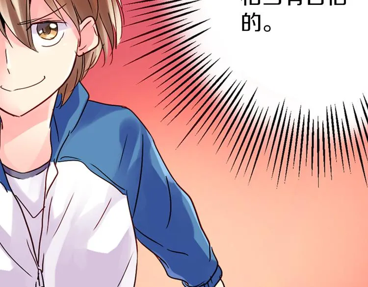 第2话 赌约 第16页