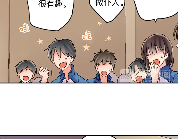 第2话 赌约 第18页