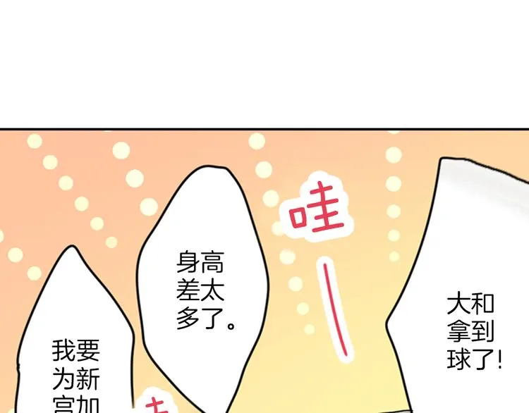 第2话 赌约 第27页