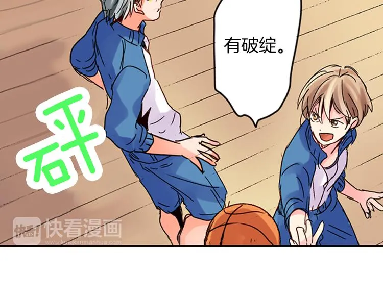 第2话 赌约 第30页