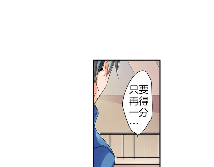 第2话 赌约 第38页