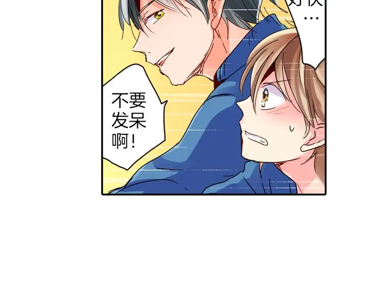 第2话 赌约 第41页