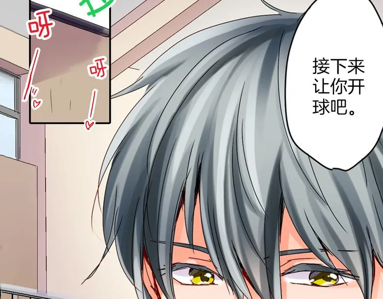 第2话 赌约 第46页