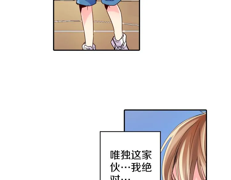 第2话 赌约 第50页