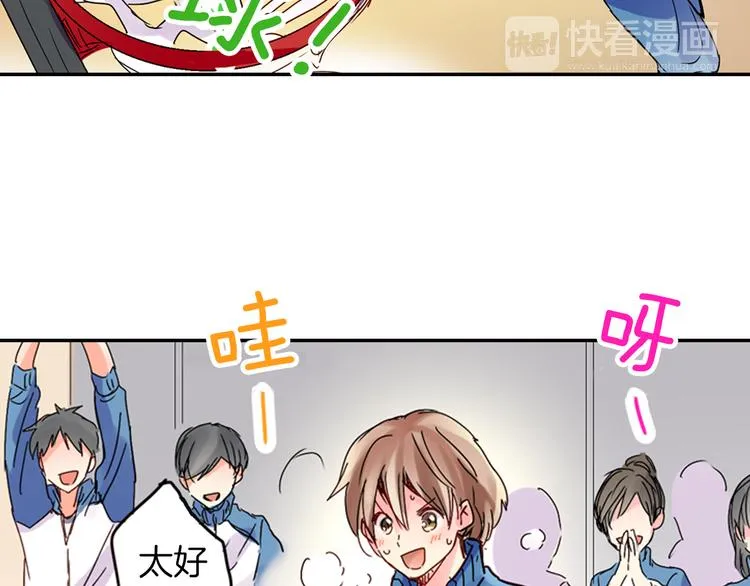 第2话 赌约 第59页