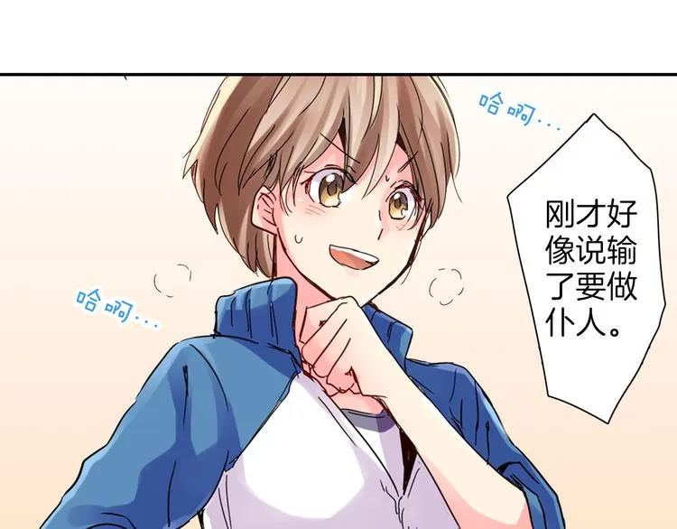 第2话 赌约 第61页