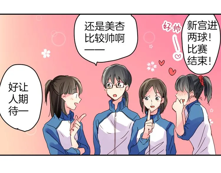 第2话 赌约 第63页