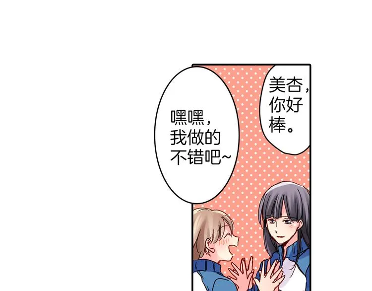 第2话 赌约 第65页