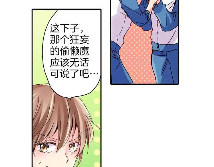 第2话 赌约 第66页