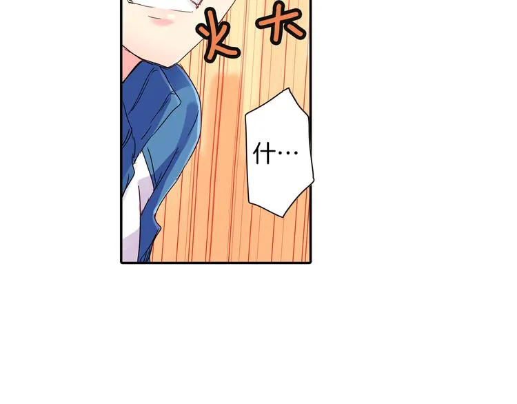 第2话 赌约 第71页