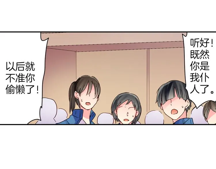 第2话 赌约 第73页