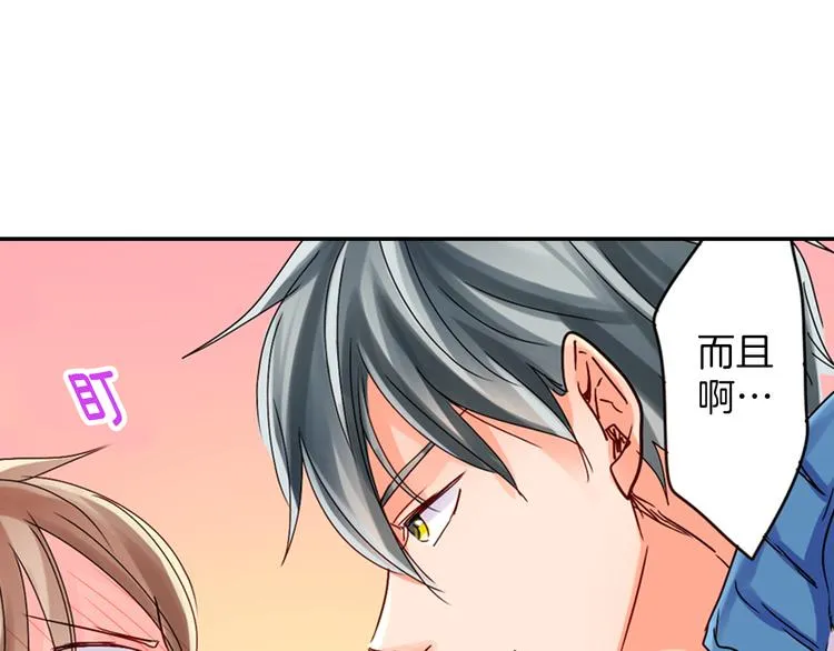 第2话 赌约 第74页