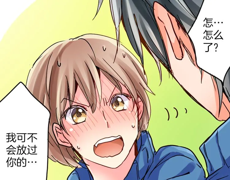 第2话 赌约 第76页