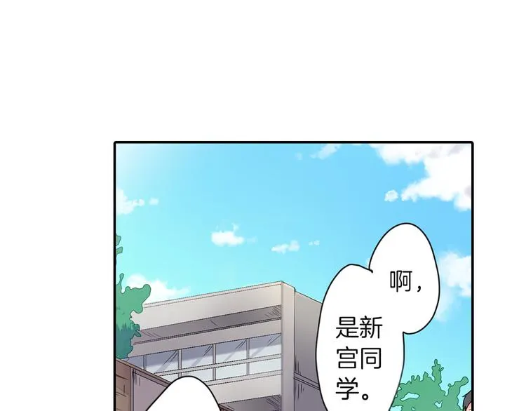第1话 谁才是校园王子 第4页