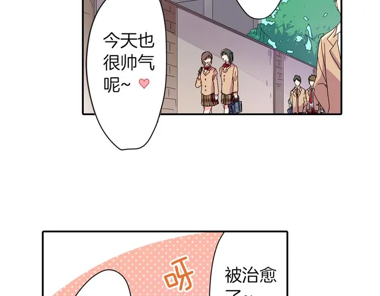 第1话 谁才是校园王子 第5页
