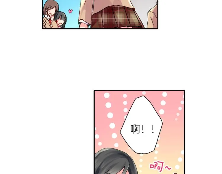 第1话 谁才是校园王子 第13页