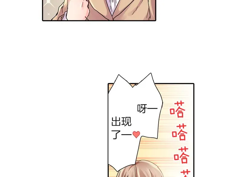 第1话 谁才是校园王子 第16页