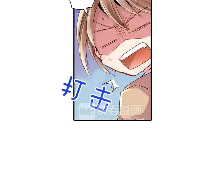 第1话 谁才是校园王子 第18页