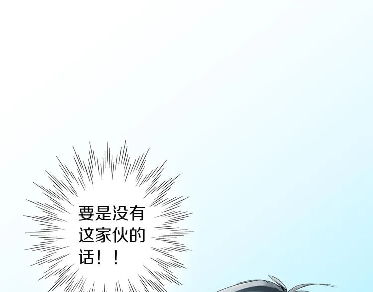 第1话 谁才是校园王子 第20页