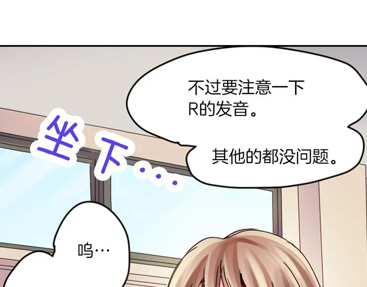 第1话 谁才是校园王子 第35页