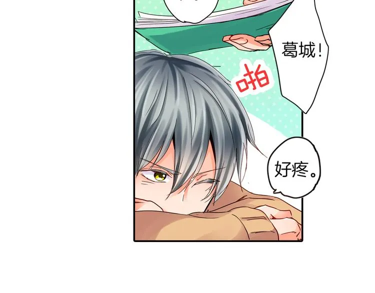 第1话 谁才是校园王子 第39页