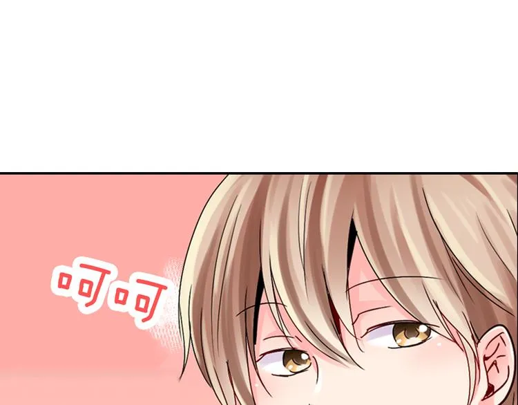 第1话 谁才是校园王子 第41页