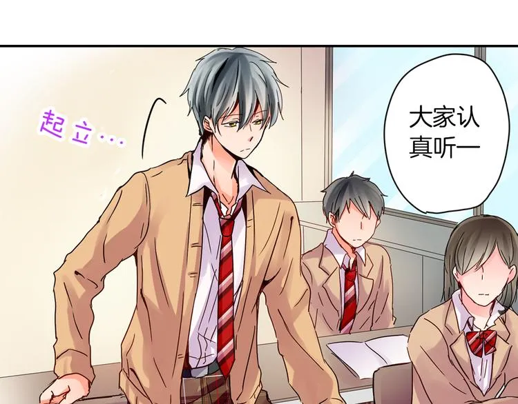 第1话 谁才是校园王子 第43页