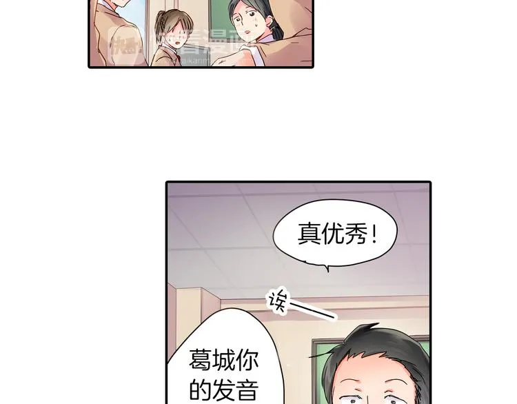 第1话 谁才是校园王子 第48页