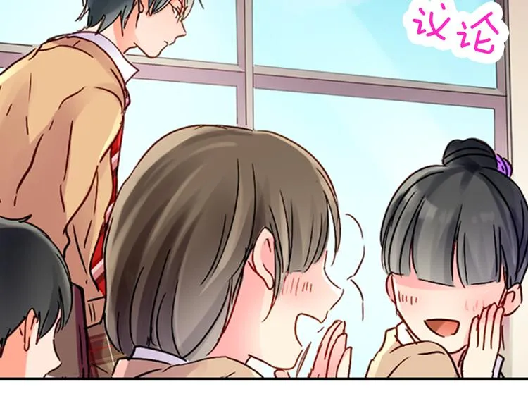 第1话 谁才是校园王子 第51页