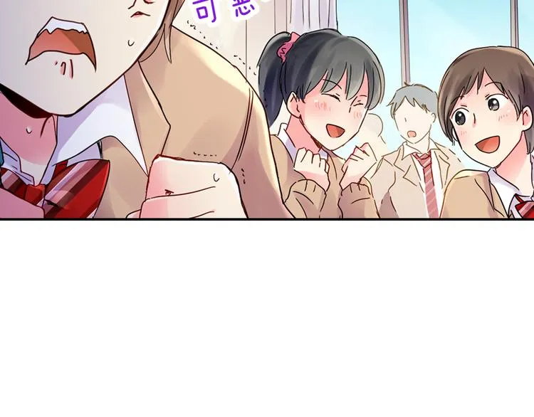 第1话 谁才是校园王子 第53页