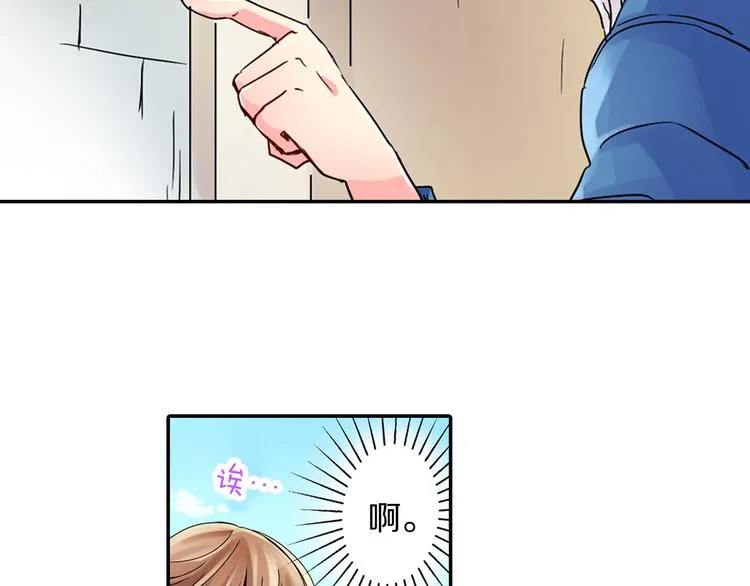 第1话 谁才是校园王子 第58页