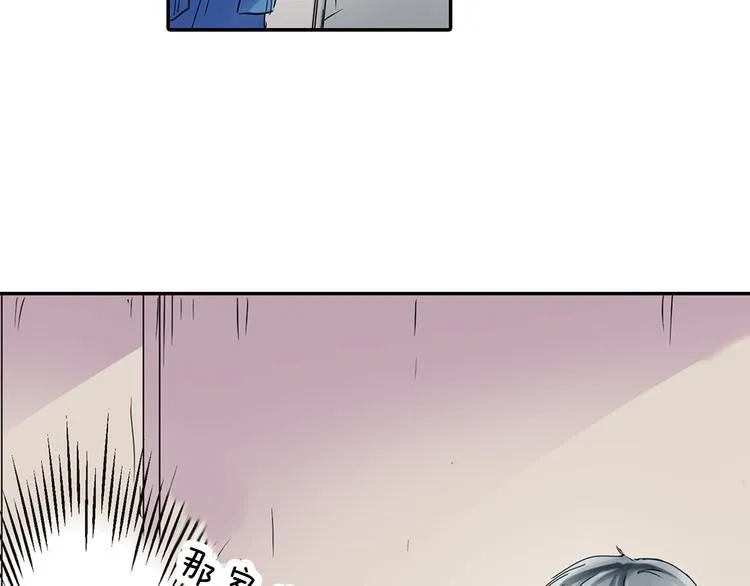第1话 谁才是校园王子 第60页