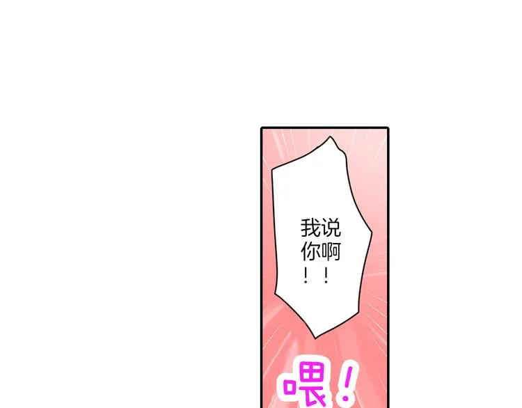 第1话 谁才是校园王子 第63页