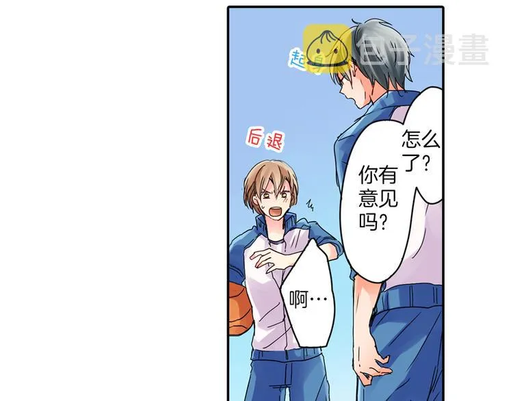 第1话 谁才是校园王子 第67页