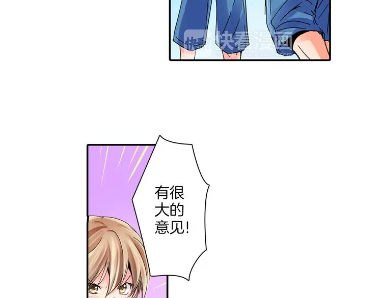 第1话 谁才是校园王子 第68页
