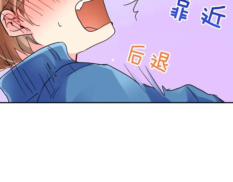 第1话 谁才是校园王子 第71页