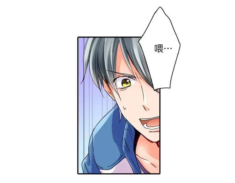 第1话 谁才是校园王子 第74页