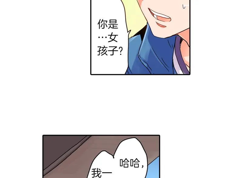第1话 谁才是校园王子 第78页