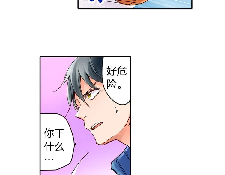 第1话 谁才是校园王子 第82页