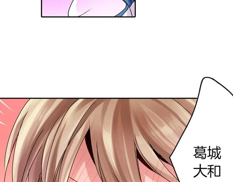 第1话 谁才是校园王子 第83页