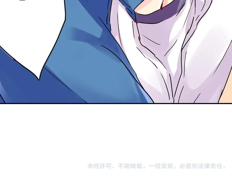 第1话 谁才是校园王子 第85页