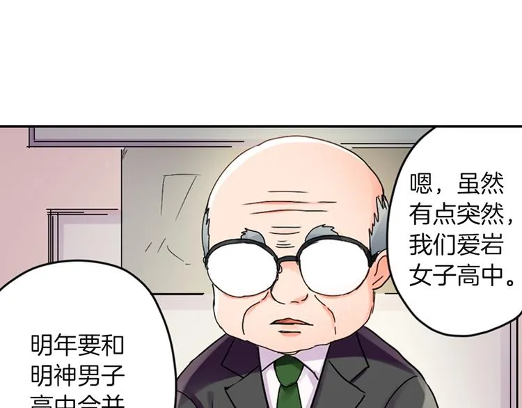 序章：我靠一场打赌把男神抱回家？？？ 第2页