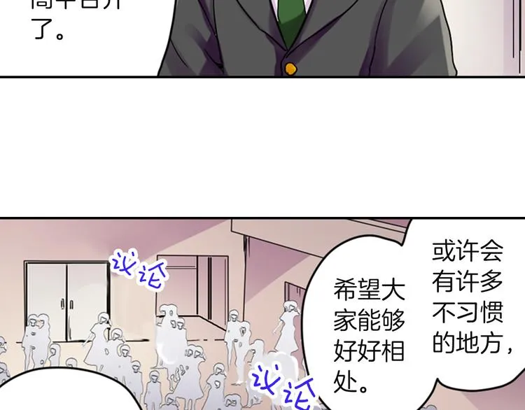 序章：我靠一场打赌把男神抱回家？？？ 第3页